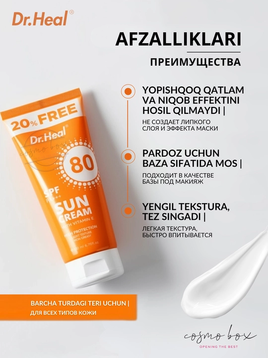 Dr. Heal SPF 80 PA+++ quyoshdan himoya kremi, E vitamini va kokos moyi, 200 ml