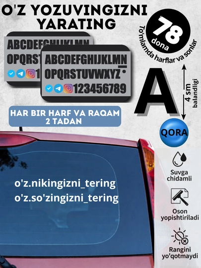 Наклейка-этикетка с буквами и цифрами, для автомобиля, ник в Instagram или любая надпись — OQQORA-ISMYOZW-ХРОМ