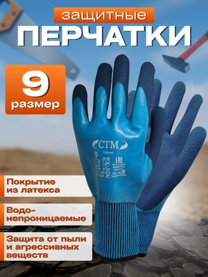 Перчатки садовые, рабочие, строительные, 1-3-5-10 штук пар — SUPSTR-PERCHATKA-ТЕМНСИН-P111111