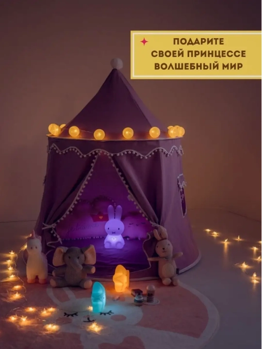 Bolalar o‘yin chodiri, deraza va darpardali uy