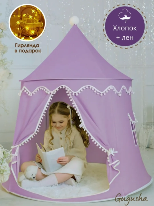 Bolalar o‘yin chodiri, deraza va darpardali uy