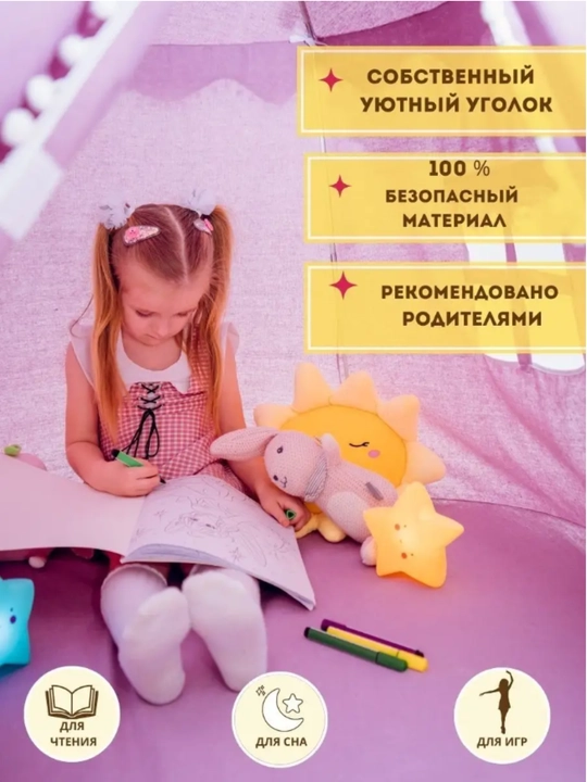 Bolalar o‘yin chodiri, deraza va darpardali uy