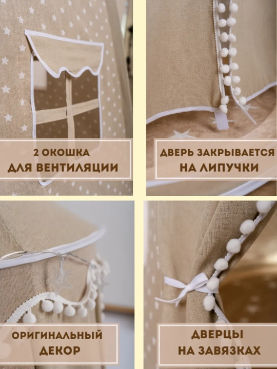 Bolalar o‘yin chodiri, deraza va darpardali uy
