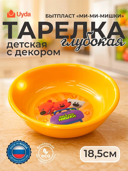 Dekorli bolalar uchun tarelka (olovrang) MI-MI-MISHKI BITPLAST 431328008 18,5sm 1dona 24x1 - 