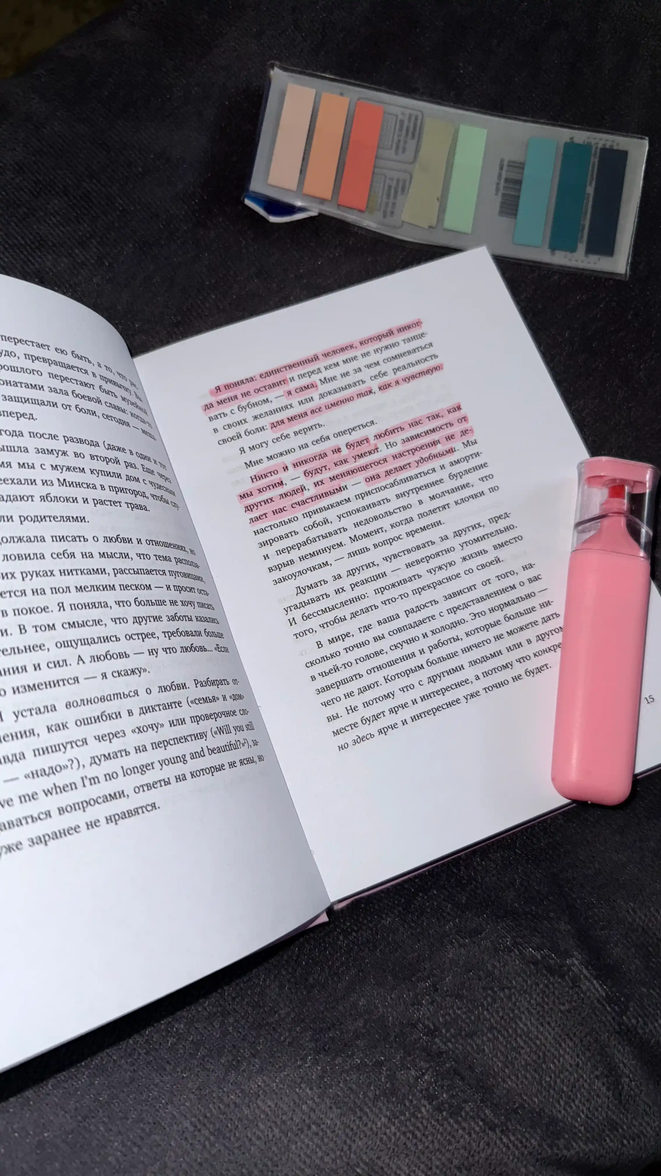 К себе нежно, Ольга Примаченко
