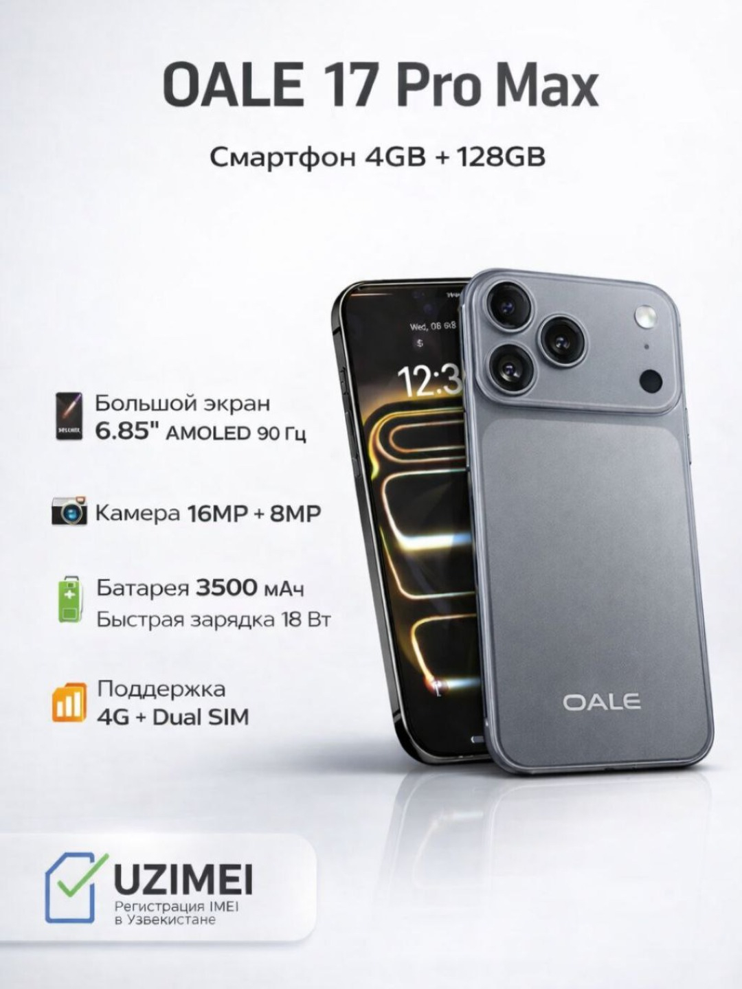 Смартфон OALE T21 17 Pro Max, 128GB, телефон на системе Android за 1699000 сум со скидкой 66%. Uzum Market