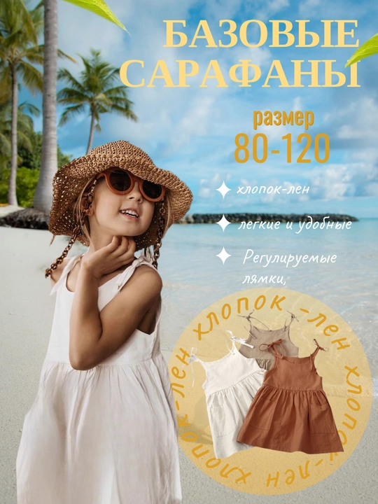 Детский летний сарафан для девочек, лёгкое платье с регулируемыми бретелями и карманами