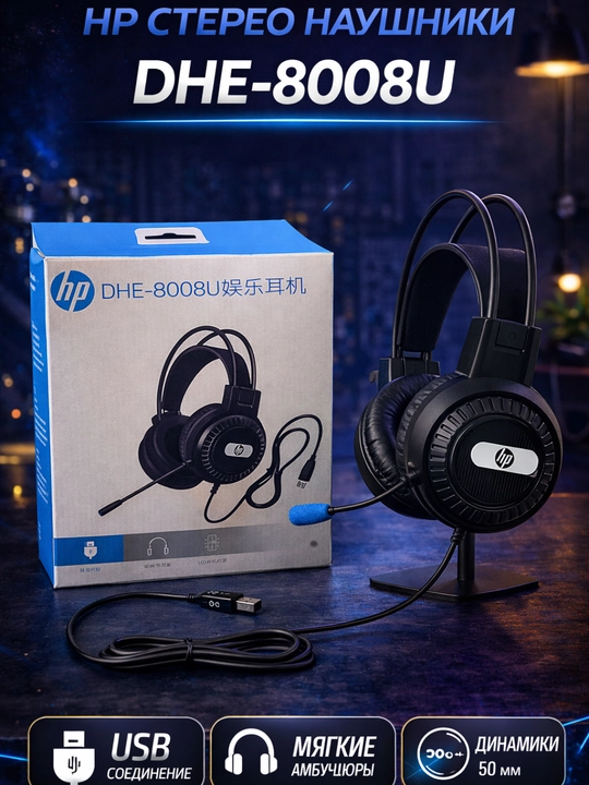 O'yin garniturasi HP DHE-8008U USB, - 