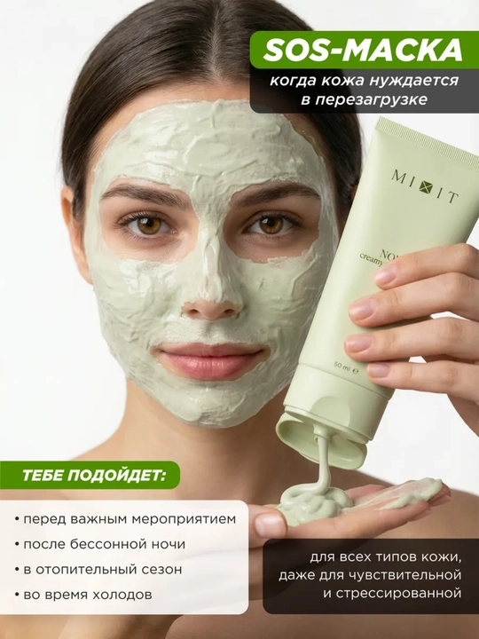 Tiklovchi yuz niqobi MIXIT Noni Creamy Face Mask noni ekstrakti bilan, 50 ml
