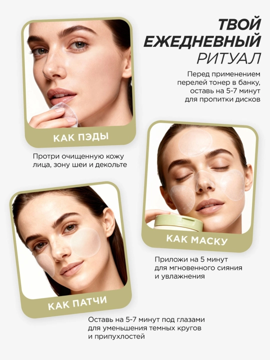 Восстанавливающие пэды для лица MIXIT Noni Face Toner Pads с экстрактом нони, 60 шт