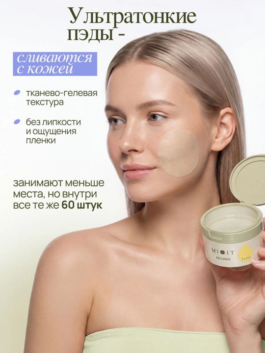 Восстанавливающие пэды для лица MIXIT Noni Face Toner Pads с экстрактом нони, 60 шт