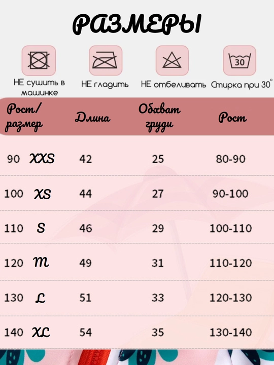 Qizlar uchun yaxlit, kalta yengli va etakli suzich kiyimi