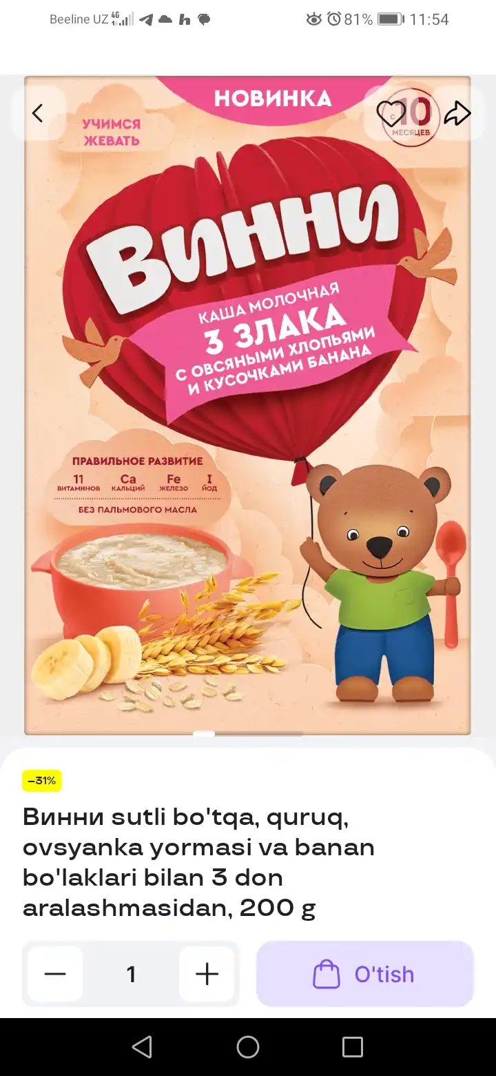 Vinni sutli bo‘tqasi, quruq, 3 ta boshoqli don bilan suli yormasi va banan aralash, 200 g