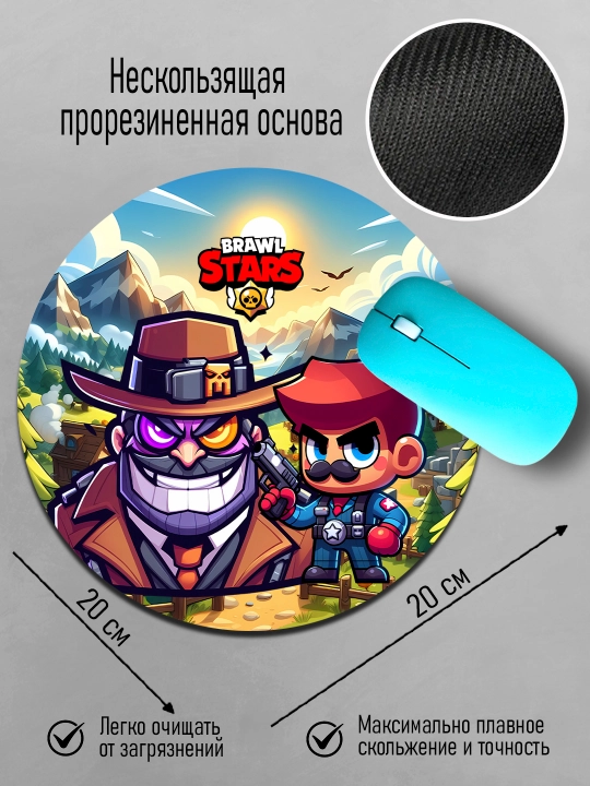 Коврик для мыши "Brawl Stars", круглый, диаметр 20см, яркий принт, не скользит