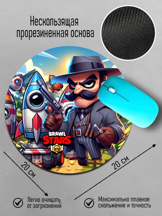 Коврик для мыши "Brawl Stars", круглый, диаметр 20см, яркий принт, не скользит