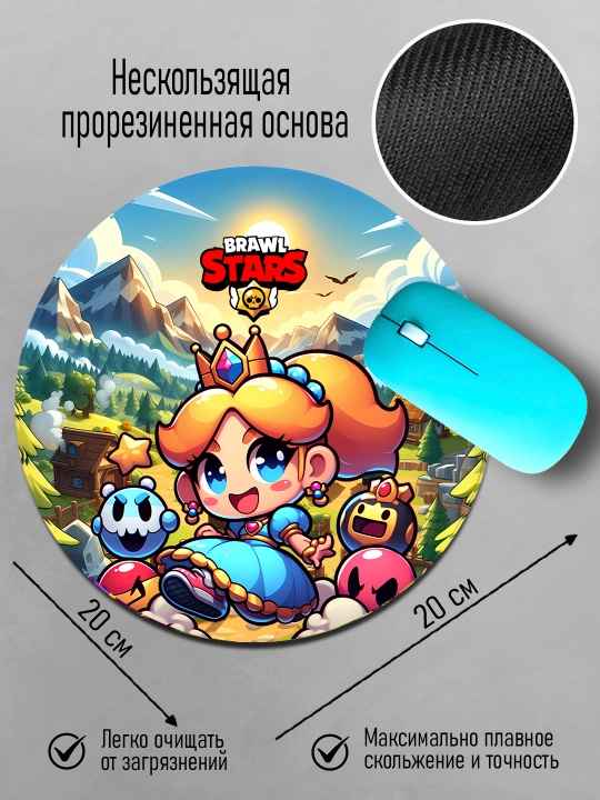 Коврик для мыши "Brawl Stars", круглый, диаметр 20см, яркий принт, не скользит
