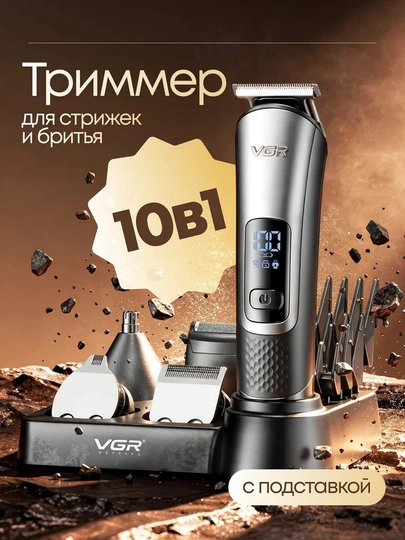 Профессиональная машинка для стрижки, для бритья, триммер, VGR V-102, 106, 107, 117 — MESO-VGRV107-СЕРЕБРН