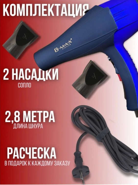 Professional fen B max BM-8080 model, quritish va uslublash uchun