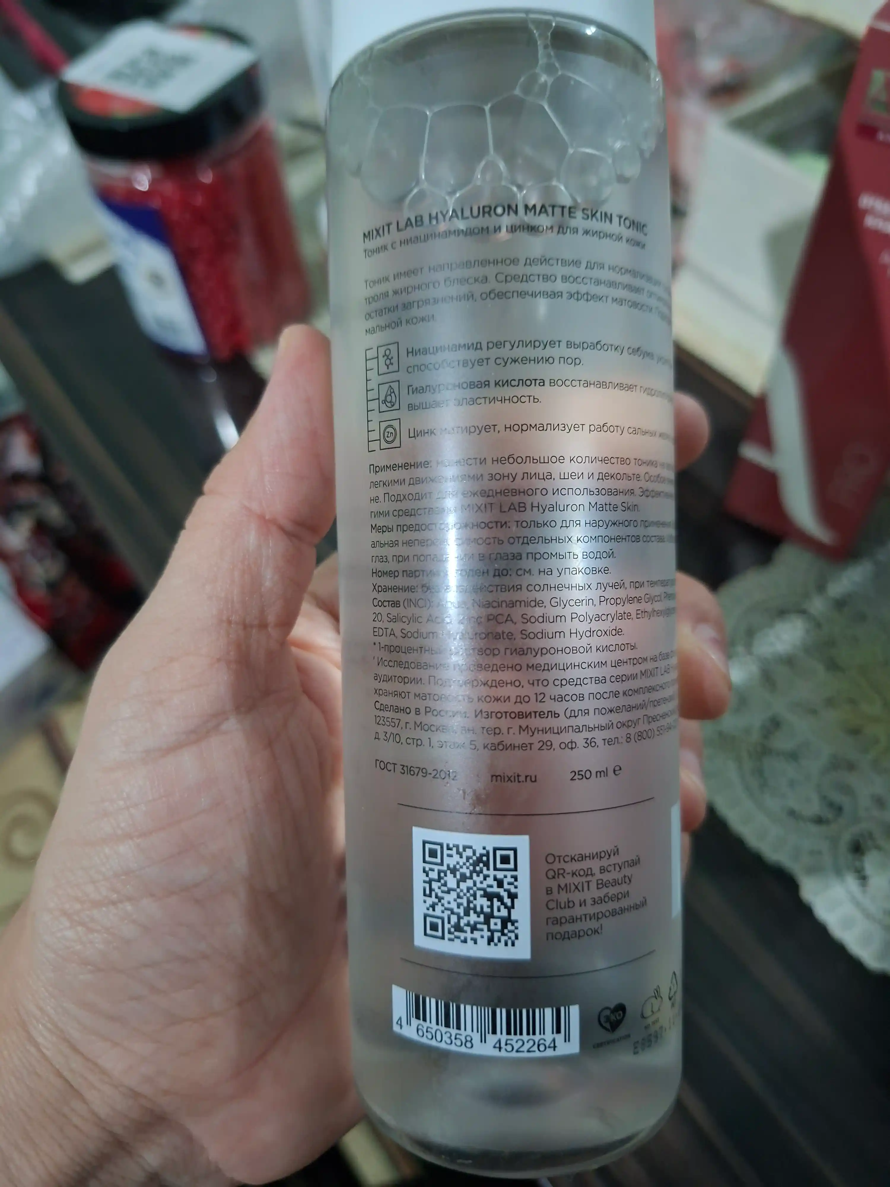 Тоник с ниацинамидом и цинком для жирной кожи MIXIT LAB Hyaluron Matte Skin, 250 мл