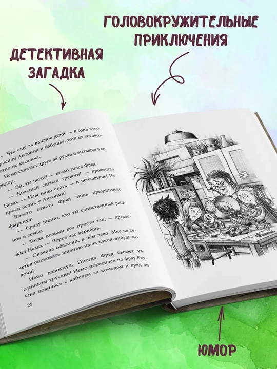 1-2-3-4-5-6-7-8-9 Не открывать! Фантастика. Таинственная посылка Хаберзак Шарлотта