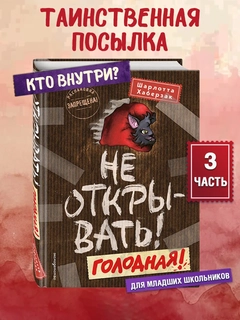 Мятный