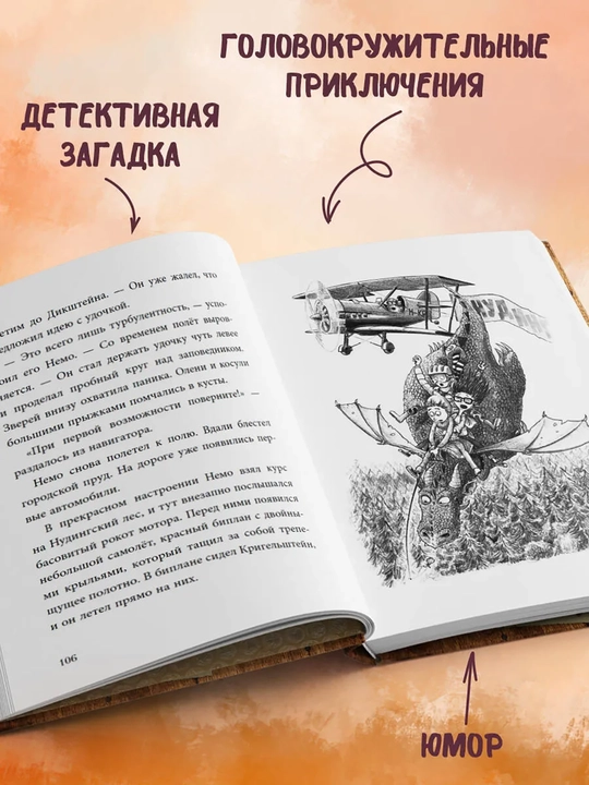 1-2-3-4-5-6-7-8-9 Не открывать! Фантастика. Таинственная посылка Хаберзак Шарлотта
