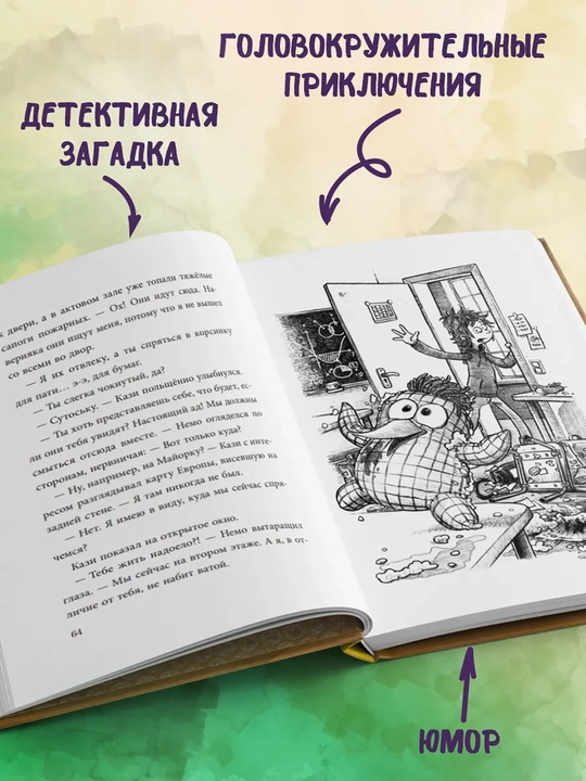1-2-3-4-5-6-7-8-9 Не открывать! Фантастика. Таинственная посылка Хаберзак Шарлотта - 
