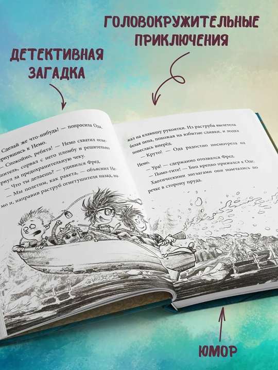 1-2-3-4-5-6-7-8-9 Не открывать! Фантастика. Таинственная посылка Хаберзак Шарлотта