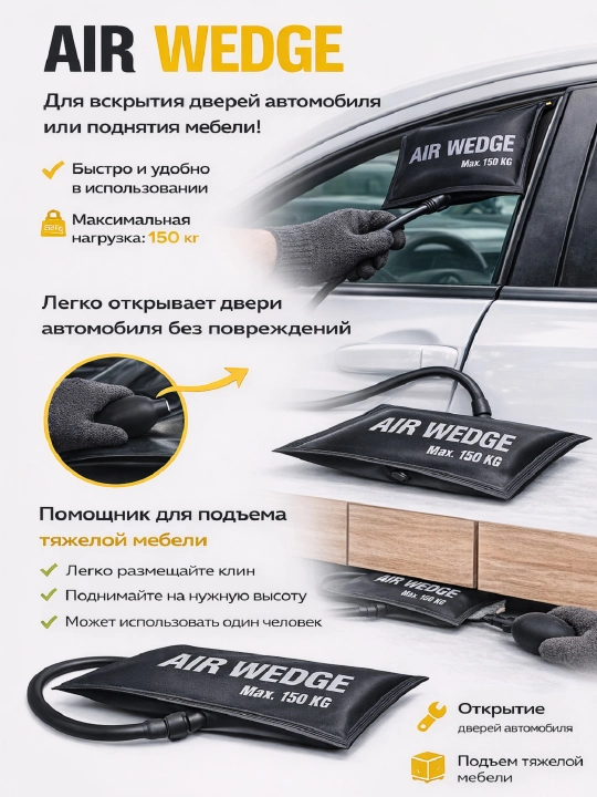 Подушка безопасности при открытии двери автомобиля