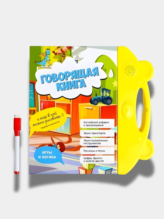 Говорящая книга, Говорящая азбука, Развивающая книга, Английский