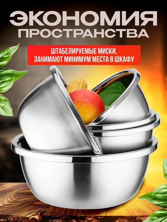 Набор мискок для кухни, с крышками из нержавеющей стали и нескользящим силиконовым дном