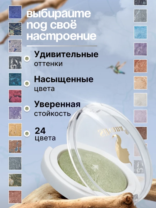 Моно тени для век SILVANA 08, с шиммером блестящие, оливковые