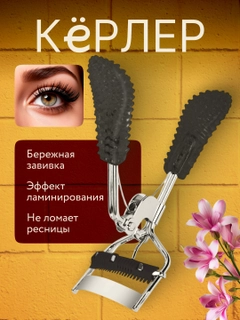 Черный