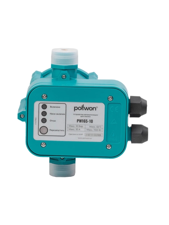 Блок автоматики для насоса POLLWON PW165-10, 1100 Вт, 10 бар, IP65