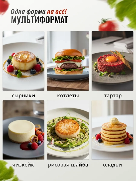 Пресс для фарша – форма для быстрого приготовления котлет и бургеров
