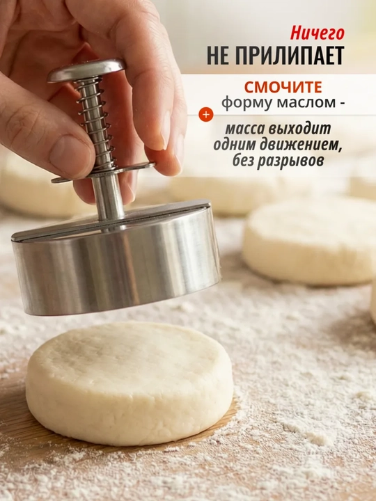 Пресс для фарша – форма для быстрого приготовления котлет и бургеров