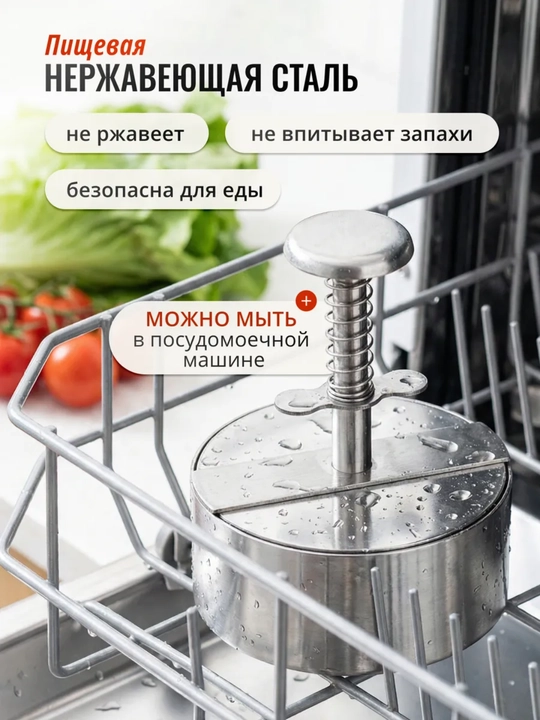 Пресс для фарша – форма для быстрого приготовления котлет и бургеров