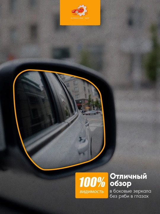 Шторы на переднее боковое окно, 2 шт, эффект тонировки 50%