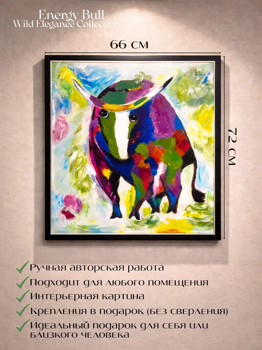 Qo'lda ishlangan rasmlar, interyer san'ati va Wild Elegance kolleksiyasi