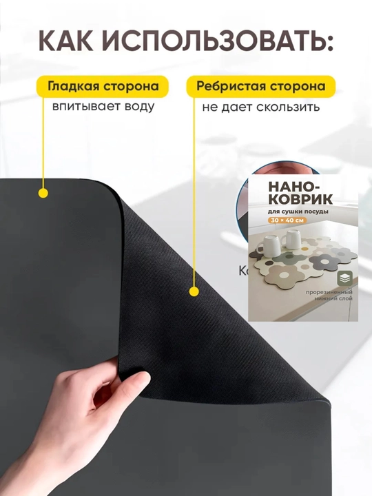 Коврик для сушки посуды, впитывающий, противоскользящий, нано-коврик для кухни