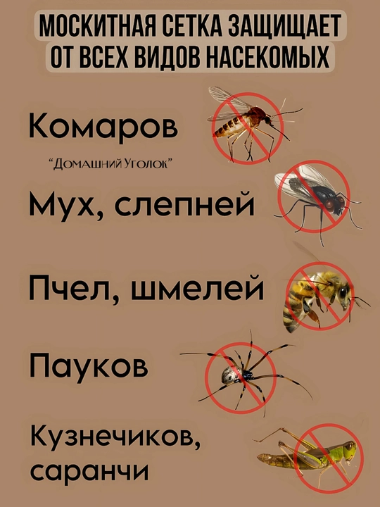 Москитная сетка на окно, 130×150, 150х150 см, на липучках — надёжная защита от насекомых
