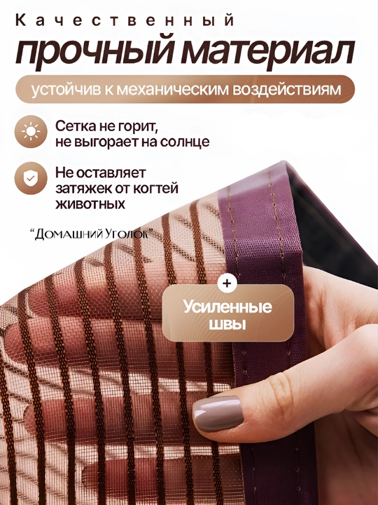 Москитная сетка на окно, 130×150, 150х150 см, на липучках — надёжная защита от насекомых