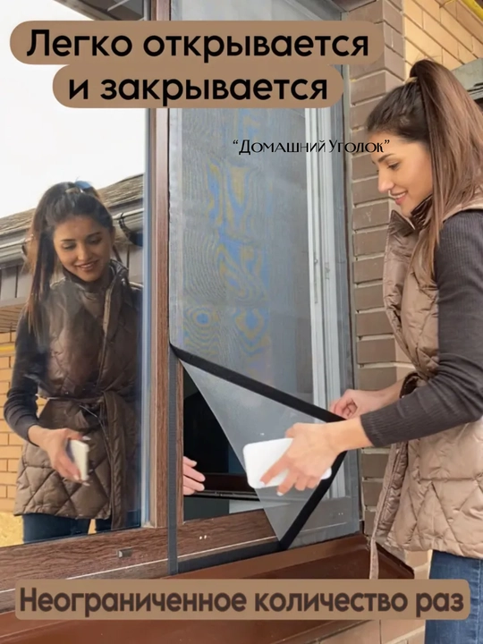 Москитная сетка на окно, 130×150, 150х150 см, на липучках — надёжная защита от насекомых