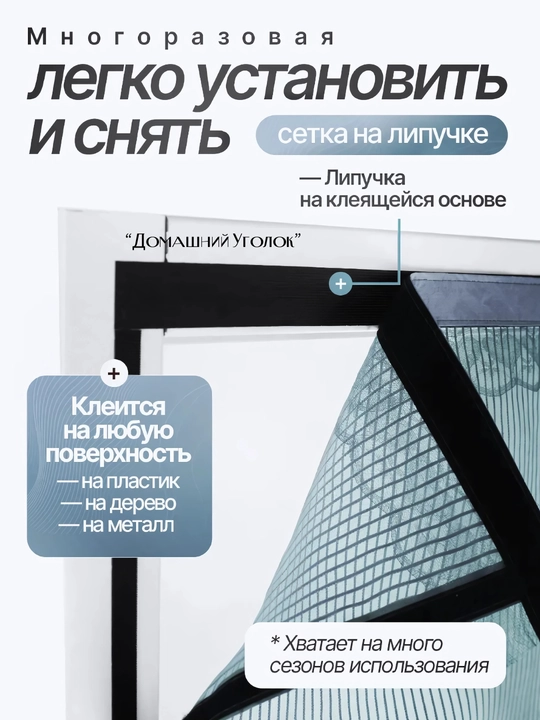 Москитная сетка на окно, 130×150, 150х150 см, на липучках — надёжная защита от насекомых