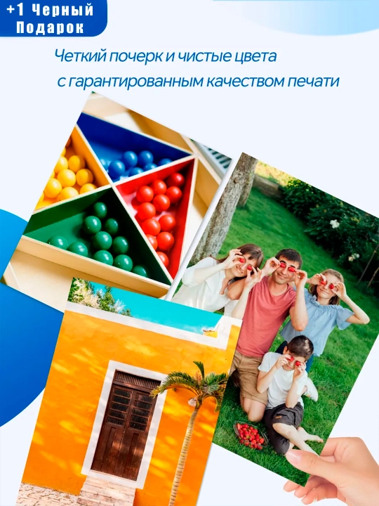 Комплект чернил GI-490 для принтера Canon PIXMA G1400-G4400 (4 цвета + 1 чёрный в подарок)