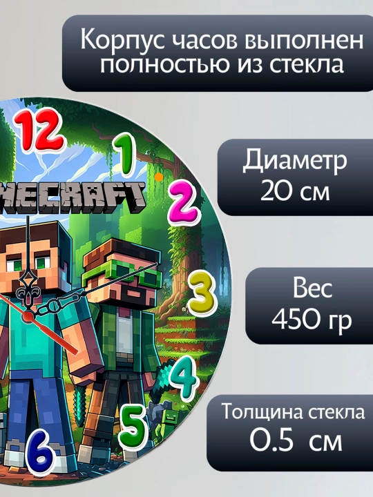 Часы настенные для детской "Minecraft", стеклянные, 20х20 см