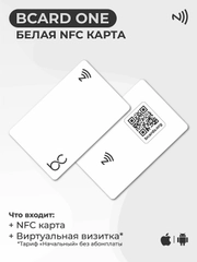 Белый