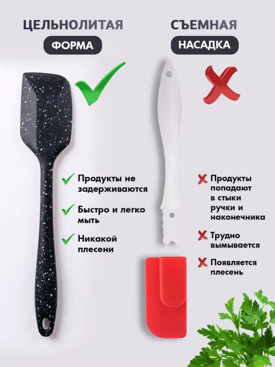 Silikon kurakcha, kapkir, issiqlikka chidamli va yopishmaydigan