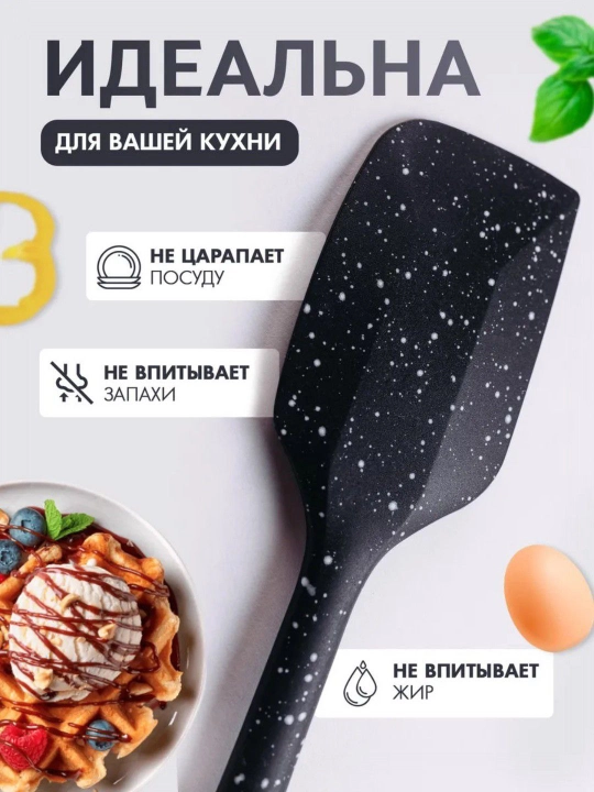 Silikon kurakcha, kapkir, issiqlikka chidamli va yopishmaydigan