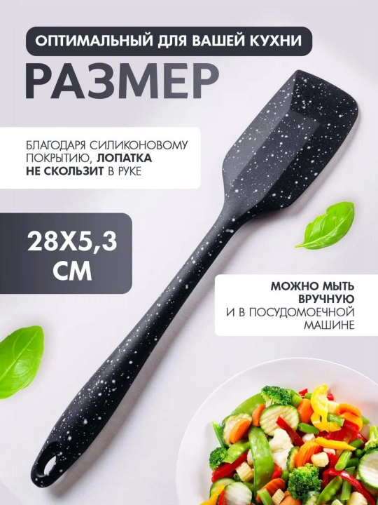 Silikon kurakcha, kapkir, issiqlikka chidamli va yopishmaydigan